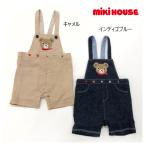 ミキハウス正規販売店/ミキハウス　mikihouse　サロペット(80cm・90cm・100cm）