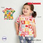 ●取り寄せ商品●ミキハウス　mikihouse　半袖Ｔシャツ　パズルブロックシリーズ　プッチー（80・90・100・110・120・130）綿100％