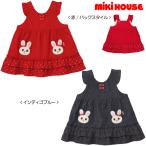 ミキハウス正規販売店/ミキハウス　mikihouse　ツインうさこ　デニムジャンパースカート(70cm・80cm・90cm）