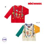 ミキハウス正規販売店/ミキハウス　mikihouse　長袖Ｔシャツ(80cm・90cm・100cm）