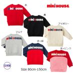 ミキハウス　mikihouse　バックロゴトレーナー（80cm・90cm・100cm・110cm・120cm・130cm・140cm・150cm）