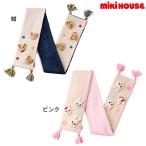 Yahoo! Yahoo!ショッピング(ヤフー ショッピング)●取り寄せ商品●ミキハウス　mikihouse プチ うさ編みぐるみ モチーフ マフラー 男の子 女の子