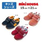 【30%OFF】ミキハウス　mikihouse　スポーティ キッズシューズ スニーカー セール 運動靴 通園 通学（15-19cm）