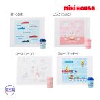 ミキハウス　mikihouse　ケース付きタオル　おしぼり（男の子　女の子　小学校　通学　入学　準備　ハンカチ　小さい　ピクニック　遠足　ランチグッズ）