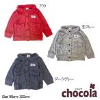 ショッピング均一セール ●均一セール●ショコラ（chocola）ジャケット(95cm） 爆買