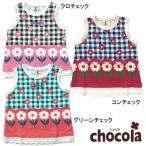 ●均一セール●ショコラ(chocola) チュニック (80cm・90cm・95cm・100cm・110cm・120cm・130cm・140cm)