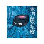 * приобретенный товар * Miki House mikihouse * Miki House. японский сказки * Miyazawa Kenji. книга с картинками лед река .. мех 