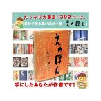 ミキハウス正規販売店/ミキハウス　mikihouse　*ミキハウスの知育絵本*えのほん