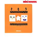 * приобретенный товар * Miki House mikihouse радуга u книги серии [. моти ]