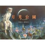 * приобретенный товар * Miki House mikihouse * Miki House. книга с картинками * восток ... книга с картинками месяц свет парк the moon park