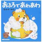 * приобретенный товар * Miki House mikihouse ванна .....( Thema : ванна )