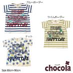 ●均一セール●ショコラ（chocola）  ボーダー ドット 半袖Ｔシャツ(90cm・100cm）