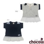 ショッピング均一セール ●500円均一セール●ショコラ（chocola）肩リボン 裾フリル Tシャツ（110・120・130）アウトレット