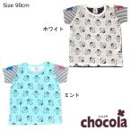 ショッピング均一セール ●均一セール●ショコラ（chocola）  ペンギン柄 半袖Ｔシャツ(90cm）