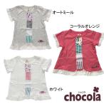 ショッピング均一セール ●均一セール●ショコラ（chocola） 半袖レース付きTシャツ（80・90・95・100・110・120・130）アウトレット 子ども服 女の子 幼稚園 保育園 通園 爆買