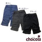 ショッピング均一セール ●均一セール●ショコラ（chocola）　天竺　6分丈レギンス　パンツ（80cm・90cm・100cm・110cm・120cm） 爆買
