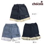 ショッピング均一セール ●均一セール●ショコラ（chocola）　パンツ（100cm・110cm・120cm・130cm）アウトレット 子ども服 女の子 幼稚園 保育園