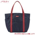 クーポンで最大1,000円OFF!/【ノベルティ】ミキハウス mikihouse 保冷インナーバッグ付きレジャートート