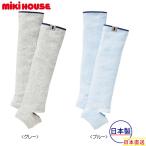 ミキハウス正規販売店/ミキハウス ベビー mikihouse　BBB 透かし編み模様のトレンカ