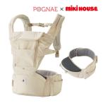 ミキハウス ベビー mikihouse　ミキハウス×ポグネー　ベビーキャリア　抱っこ紐　ヒップシート　前向き抱っこ おんぶ兼用 人気 おすすめ