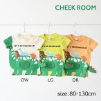 *30%OFF распродажа * щеки салон cheek room динозавр. . прогулка футболка ( 80 90 100 110 120 130 ) детская одежда Kids Junior мужчина 