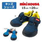 ●30％OFFセール●ミキハウス　ダブルビー　mikihouse　ダブルラッセル キッズ サンダル ( 15cm 16cm 17cm 18cm 19cm 20cm 21cm ）　アウトレット
