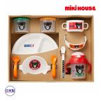 ミキハウス　ダブルビー　mikihouse　テーブルウェアセット（食器セット）10点（サイズ無し）離乳食　ベビー　赤ちゃん　出産祝い　男の子　女の子