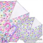Yahoo! Yahoo!ショッピング(ヤフー ショッピング)●50％OFFセール●オレンジボンボン　Orange Bonbon　傘　透明窓付き（M50cm/L55cm）小学生　キッズ　ジュニア　女の子 コスメ柄　アウトレット 爆買