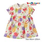 ミキハウス ホットビスケッツ mikihouse オリジナル フルーツ柄 半袖 ワンピース(80・90・100・110・120) ベビー 幼児 女の子 ギフト プレゼント 春 夏