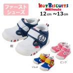 *30%OFF распродажа * Miki House hot винт ketsumikihouse пинетки (HB) ( 12cm 12.5cm 13cm ) обувь baby First обувь 