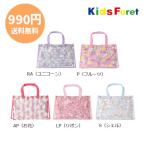 ショッピングプールバッグ 女の子 送料無料 キッズフォーレ　Kids Foret　女の子　総柄プールバッグ(FREE）