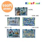 ●31％OFF●送料無料●キッズフォーレ　Kids Foret　男の子　柄　プールバッグ　/丸高衣料 水泳授業 スイミング 幼稚園 保育園 小学生 通園 通学 爆買