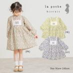 *50%OFF распродажа *la* Poche * винт kyuiLa poche biscuit тюльпан One-piece (90*100*110*120*130*140) девочка симпатичный . цветок 
