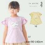 *50%OFF распродажа *la Poche винт kyuiLa poche biscuit цельный Heart × рукав оборка короткий рукав футболка ( 90 100 110 120 130 140 ) outlet 