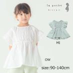 *50%OFF распродажа *la Poche винт kyuiLa poche biscuitga- Lee блуза ( 90 100 110 120 130 140 ) outlet 