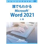  каждый понимать Microsoft Word 2021 сверху шт .. файл есть 