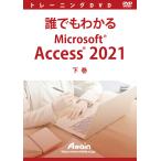  каждый понимать Microsoft Access 2021 внизу шт .. файл есть 
