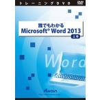  каждый понимать Microsoft Word 2013 сверху шт .. файл есть 