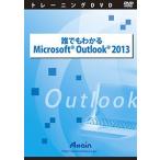  каждый понимать Microsoft Outlook 2013.. файл есть 