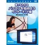  каждый понимать персональный компьютер . начало для интернет сборник Windows 10 версия 