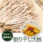  десятая часть высушенный дайкон небо день высушенный 70g×2 пакет комплект сон ферма ... сельское хозяйство дом прямая поставка 