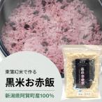 赤飯の素 炊飯器で炊