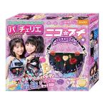 ビバリー ニコ☆プチ パチェリエ リッチパープル