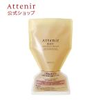 アテニア 公式 ボディソープ アミノ ボディケアソープ エコパック* Attenir ボディウォッシュ ボディシャンプー 詰め替え ボディーソープ 泡 香り