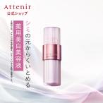 アテニア 公式 美容液 ブライトインセプション 医薬部外品 レフィル+専用容器 Attenir 化粧品 スキンケア 保湿美容液 しみ シミ 美白ケア
