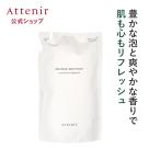 ショッピングボディソープ 【新発売】 アテニア 公式 リファイニング ボディソープ シトラスバーベナ フォレスト 420ml 詰め替え つめかえ ハリ 角質除去 セラミド エイジングケア