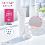 アテニア 公式 洗顔 ドレススノー フェイシャルウォッシュ Attenir 化粧品 スキンケア 保湿 エイジングケア 洗顔料 洗顔フォーム 泡洗顔 泡 毛穴