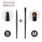  Attenir официальный I цвет щетка SM комплект Attenir косметика макияж щетка кисточка для теней медведь . кисть косметика щетка щетка I тень 