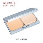 アテニア 公式 パウダーファンデ フュージョンスキン ファンデーションUV パウダー レフィル 詰替用 パフ付き Attenir ファンデ