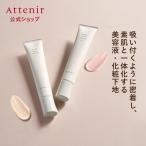 [ новинка ] Attenir официальный Glo незначительный gold фильтр ( все 2 цвет ) SPF35 PA+++